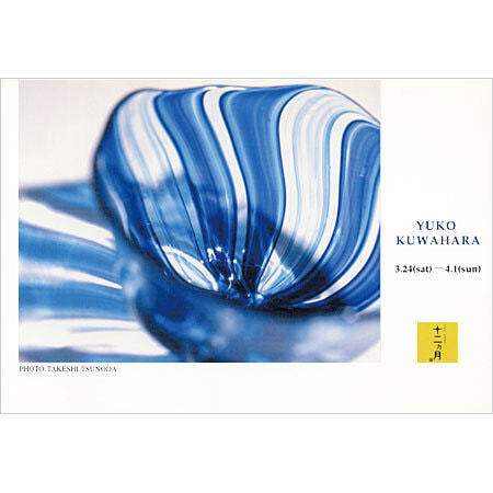 酸素バーナーワークによるガラスアート